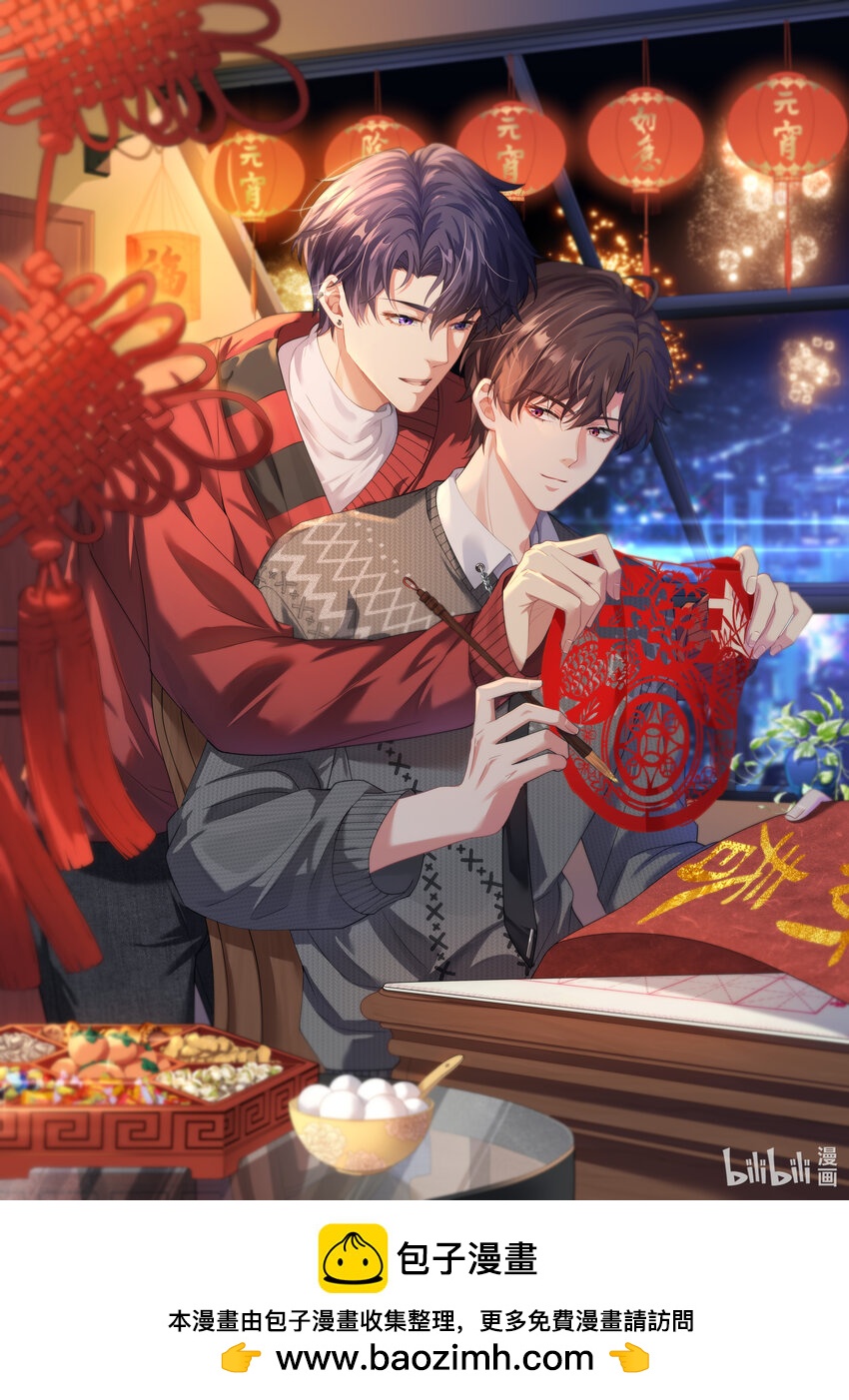 新年贺图 龙年安康！-第31话