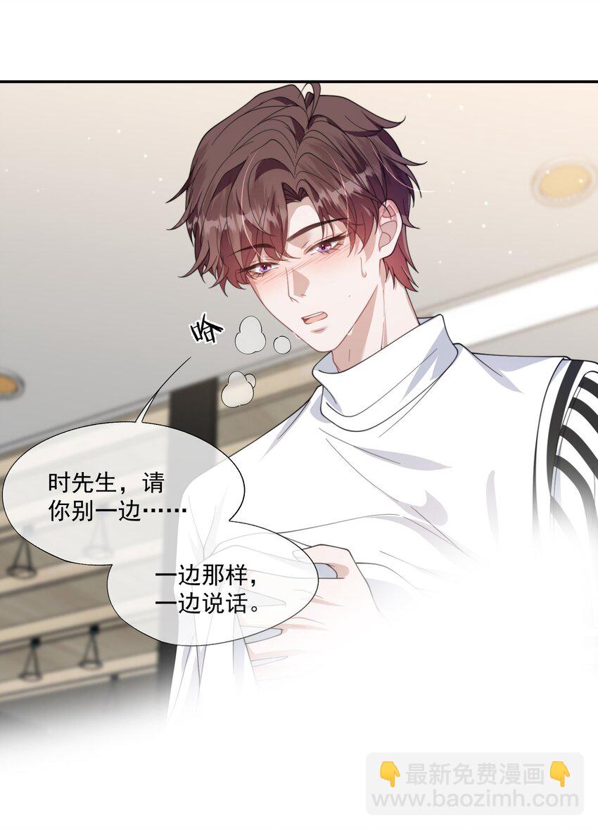 第31话 用别的方法帮你-第33话