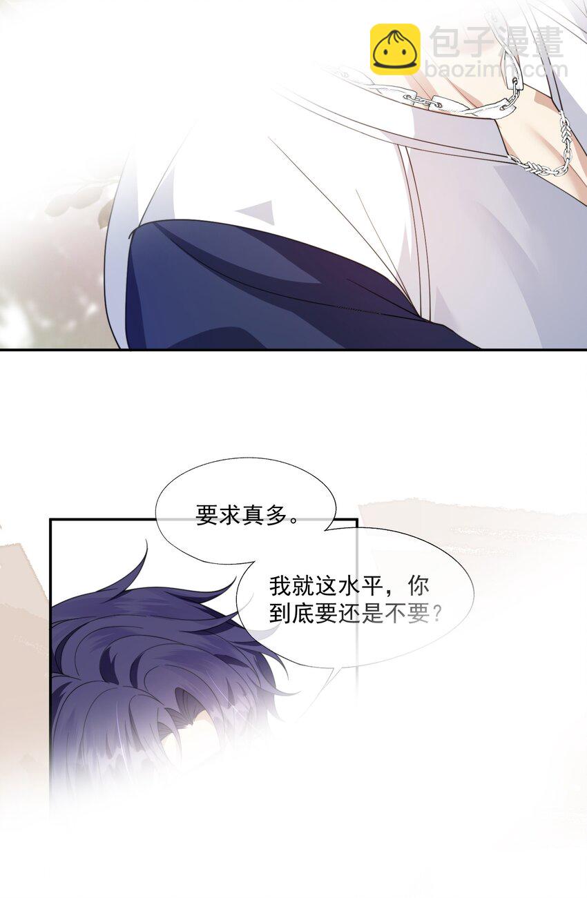 第31话 用别的方法帮你-第33话