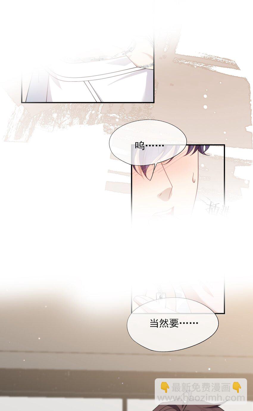 第31话 用别的方法帮你-第33话