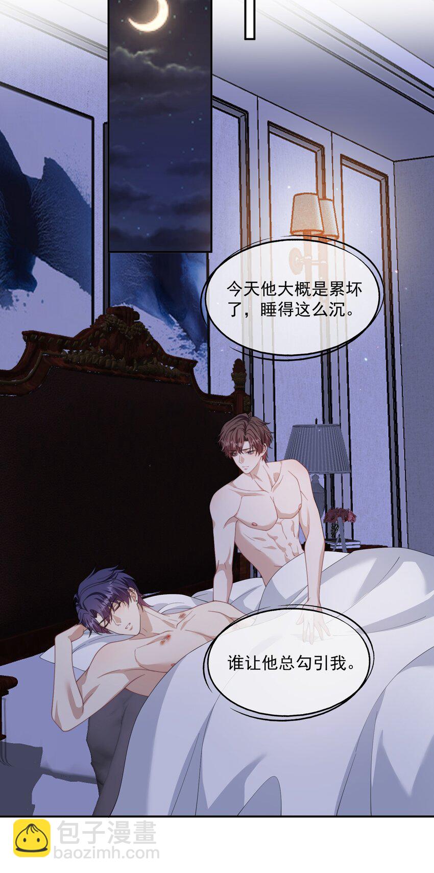 第31话 用别的方法帮你-第33话