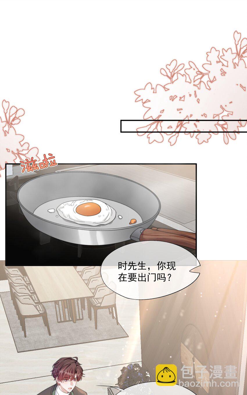 第31话 用别的方法帮你-第33话