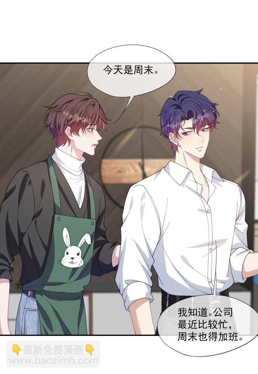 第31话 用别的方法帮你-第33话