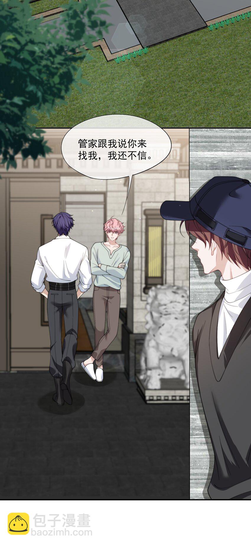 第31话 用别的方法帮你-第33话