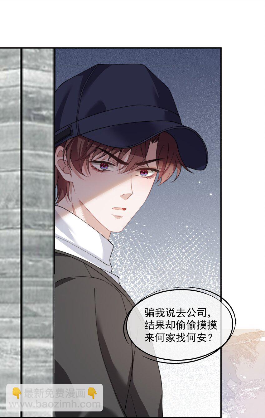 第31话 用别的方法帮你-第33话