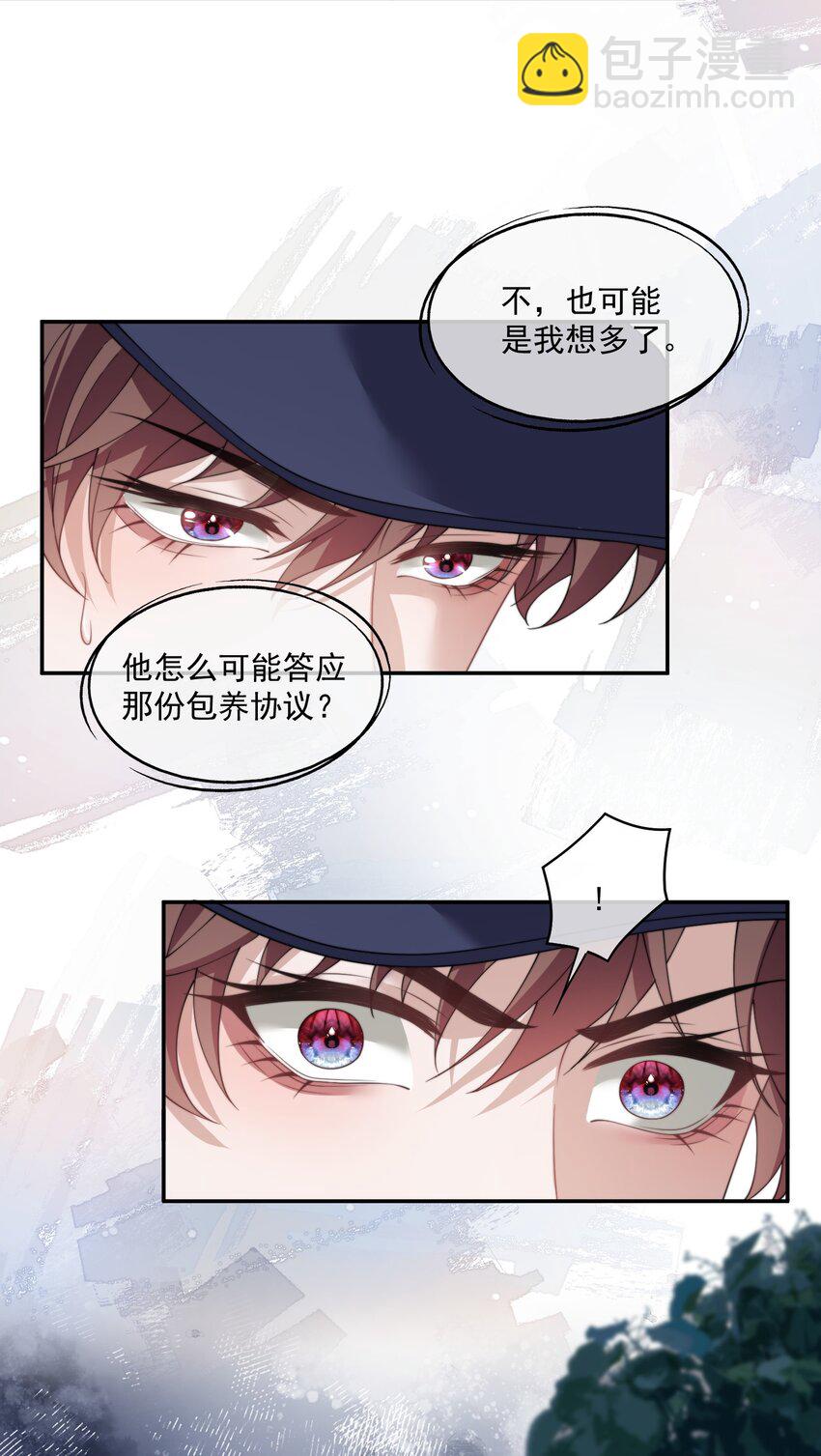 第31话 用别的方法帮你-第33话