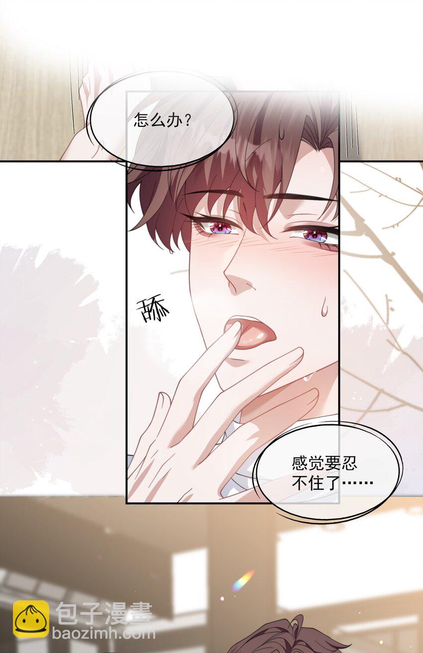 第31话 用别的方法帮你-第33话