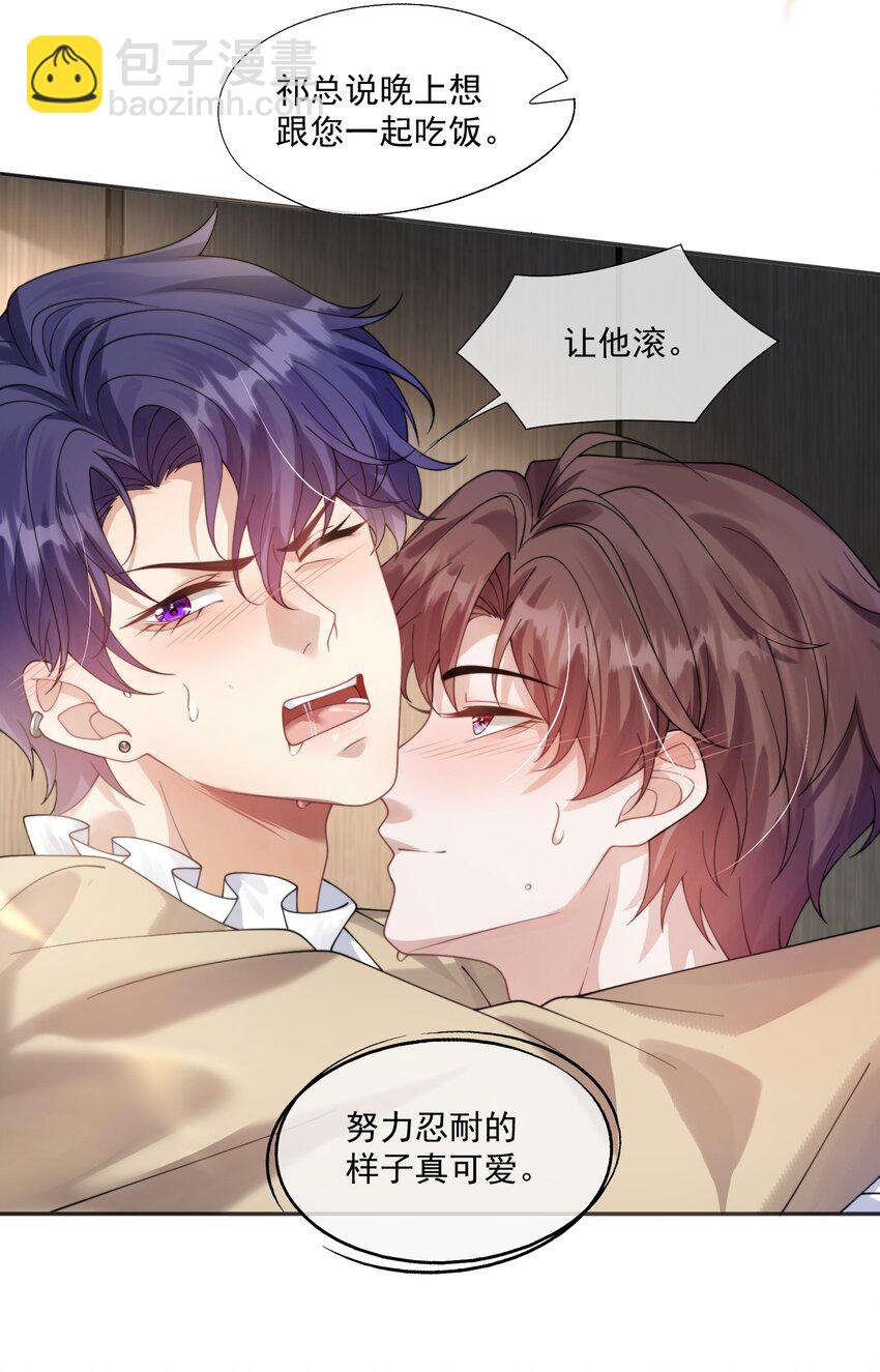 第34话 小声点，不要被发现了~-第53话