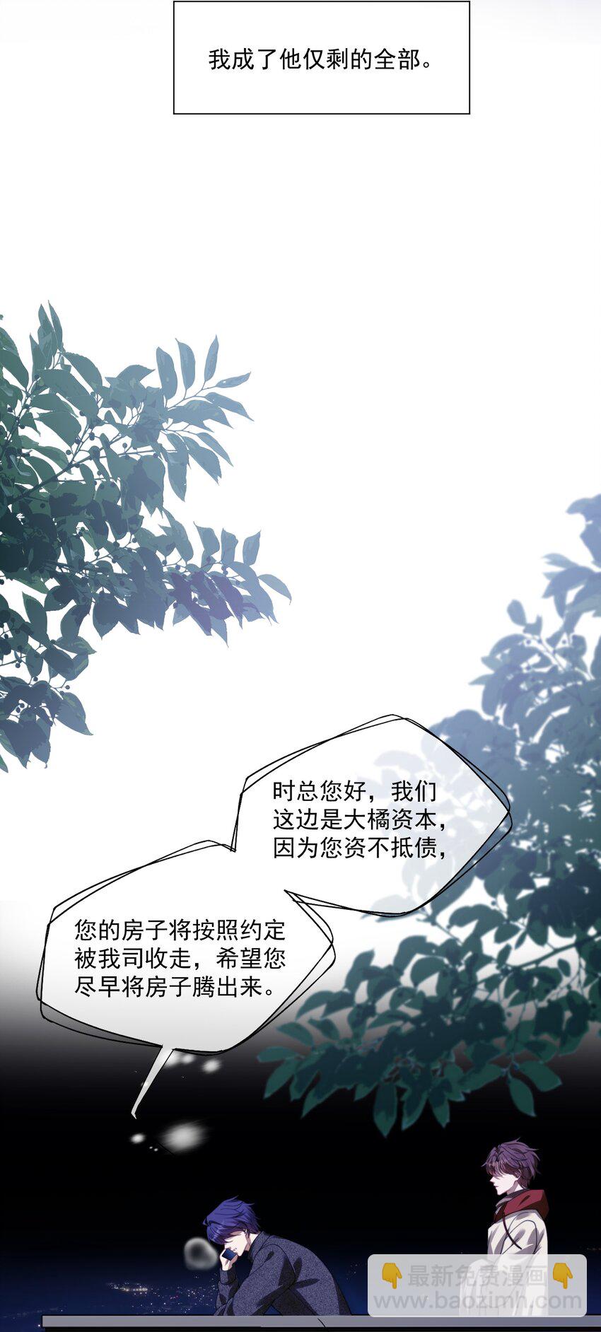 第34话 小声点，不要被发现了~-第53话