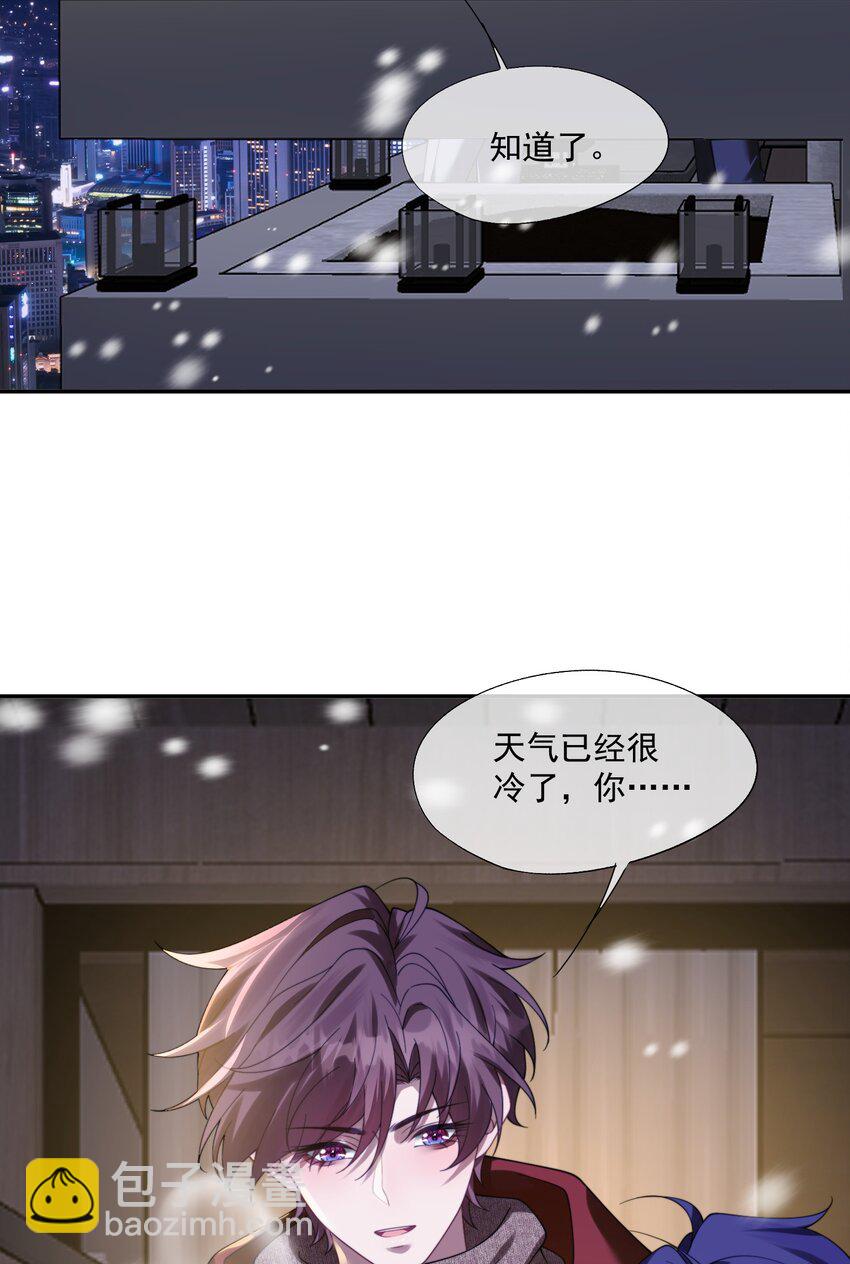 第34话 小声点，不要被发现了~-第53话