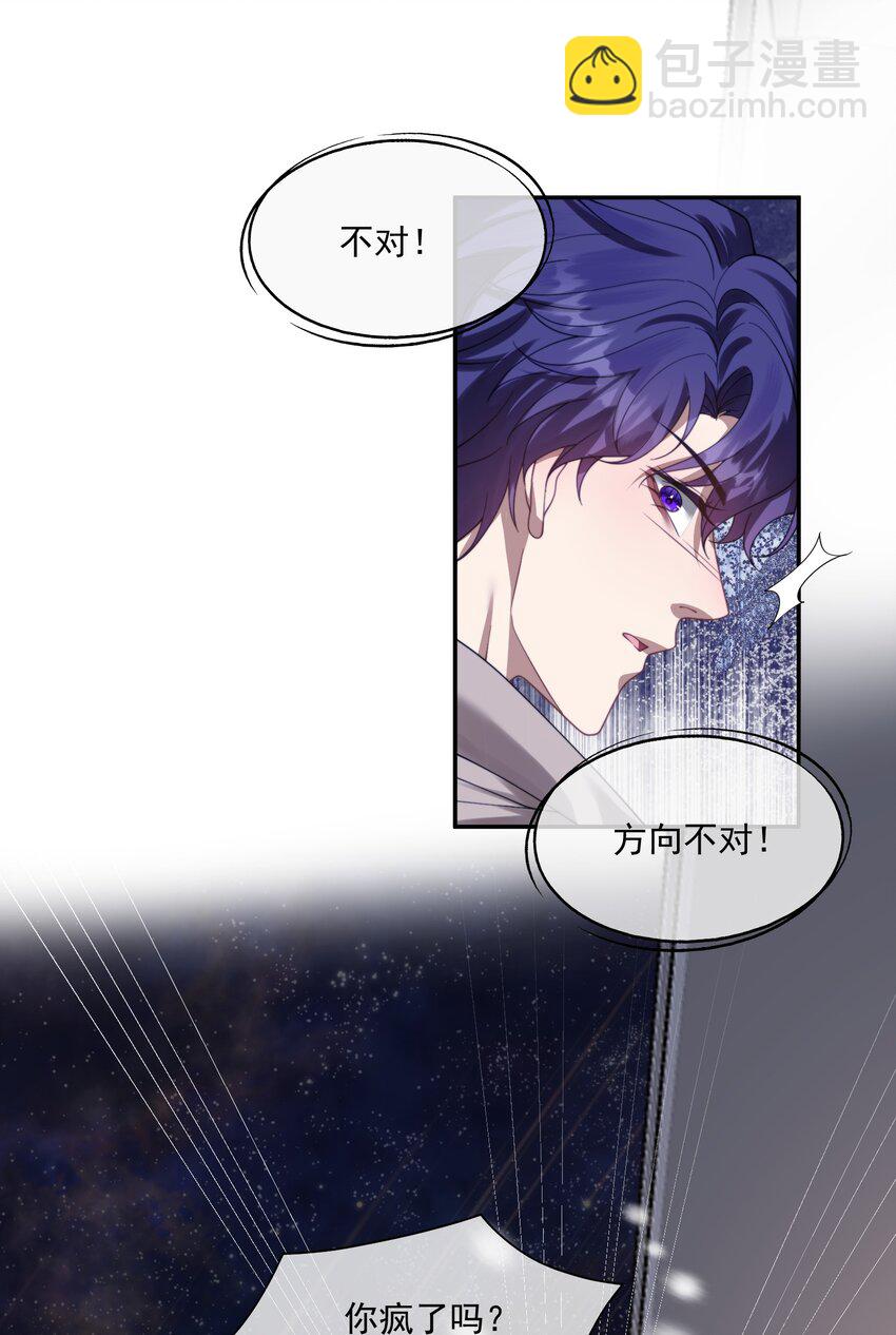 第34话 小声点，不要被发现了~-第53话
