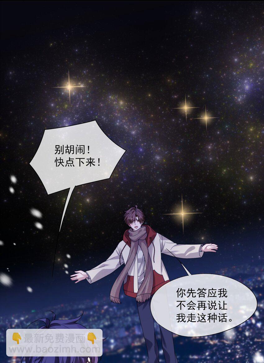 第34话 小声点，不要被发现了~-第53话