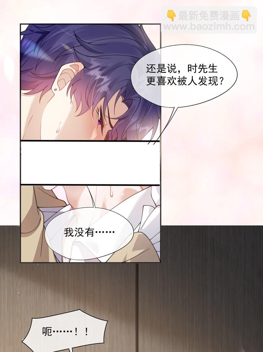 第34话 小声点，不要被发现了~-第53话