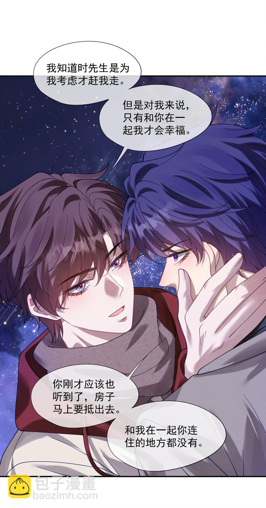 第34话 小声点，不要被发现了~-第53话