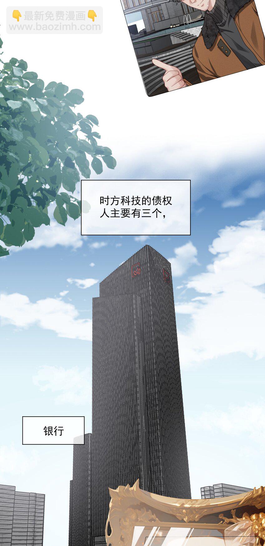 第35话 时先生是在吃醋吗？-第37话