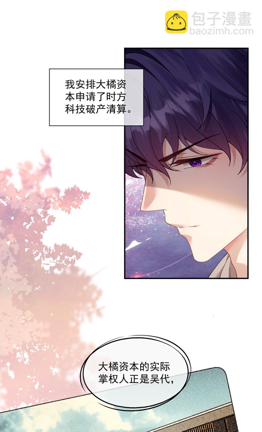 第35话 时先生是在吃醋吗？-第37话