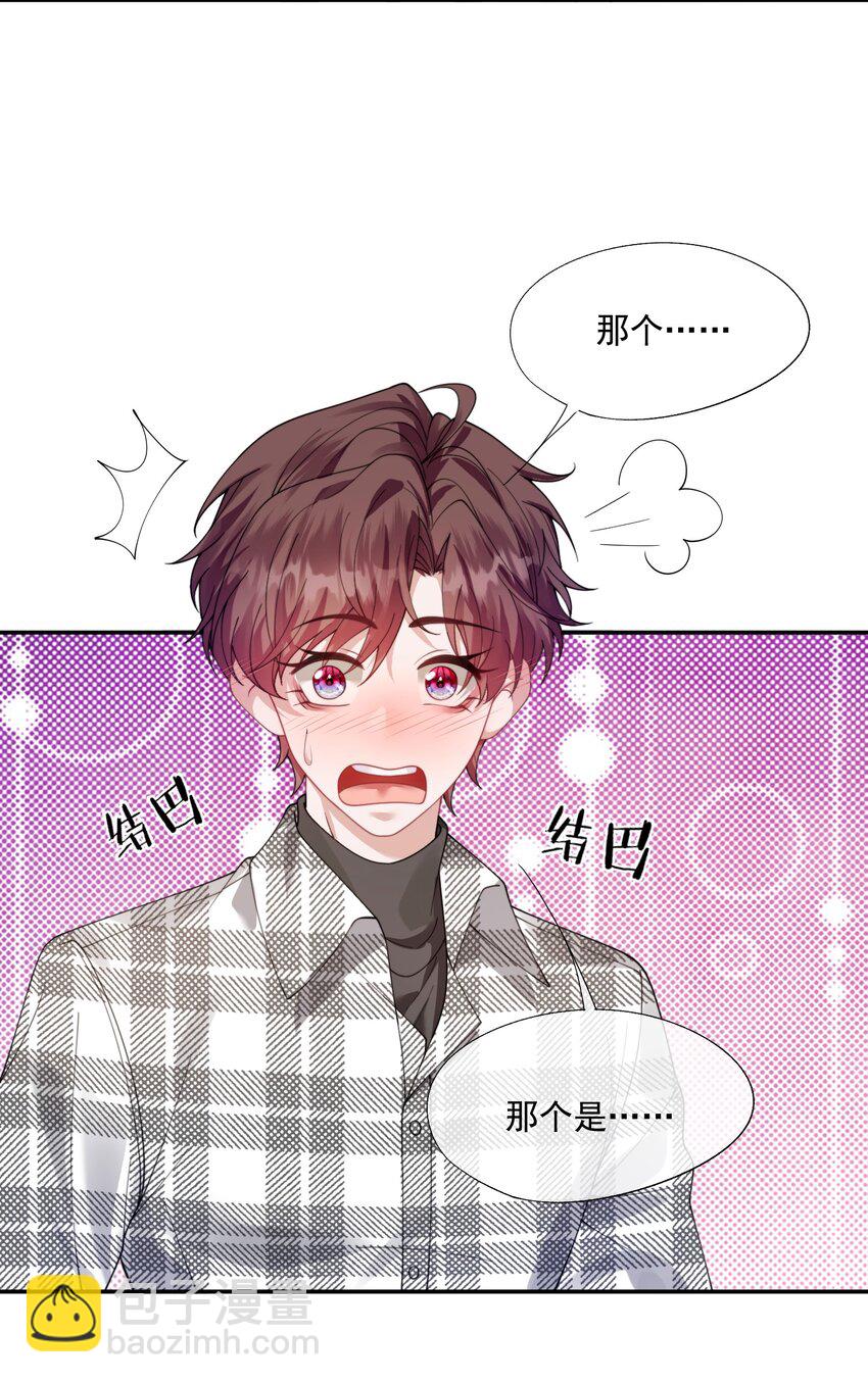 第35话 时先生是在吃醋吗？-第37话
