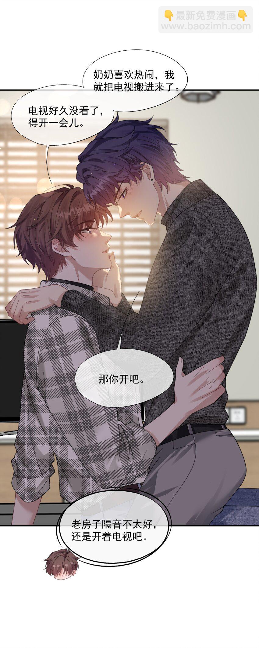 第35话 时先生是在吃醋吗？-第37话