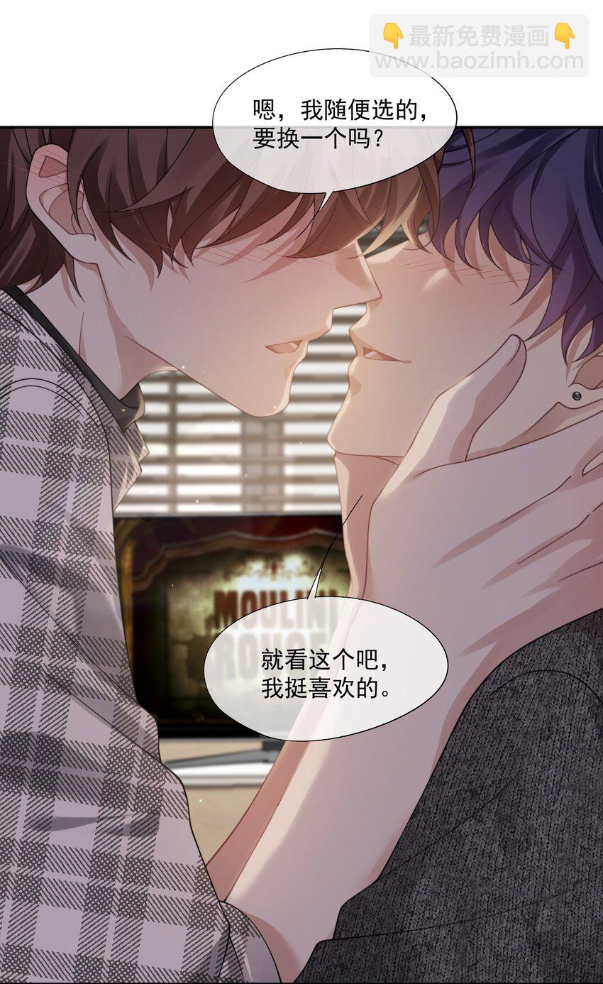 第35话 时先生是在吃醋吗？-第37话