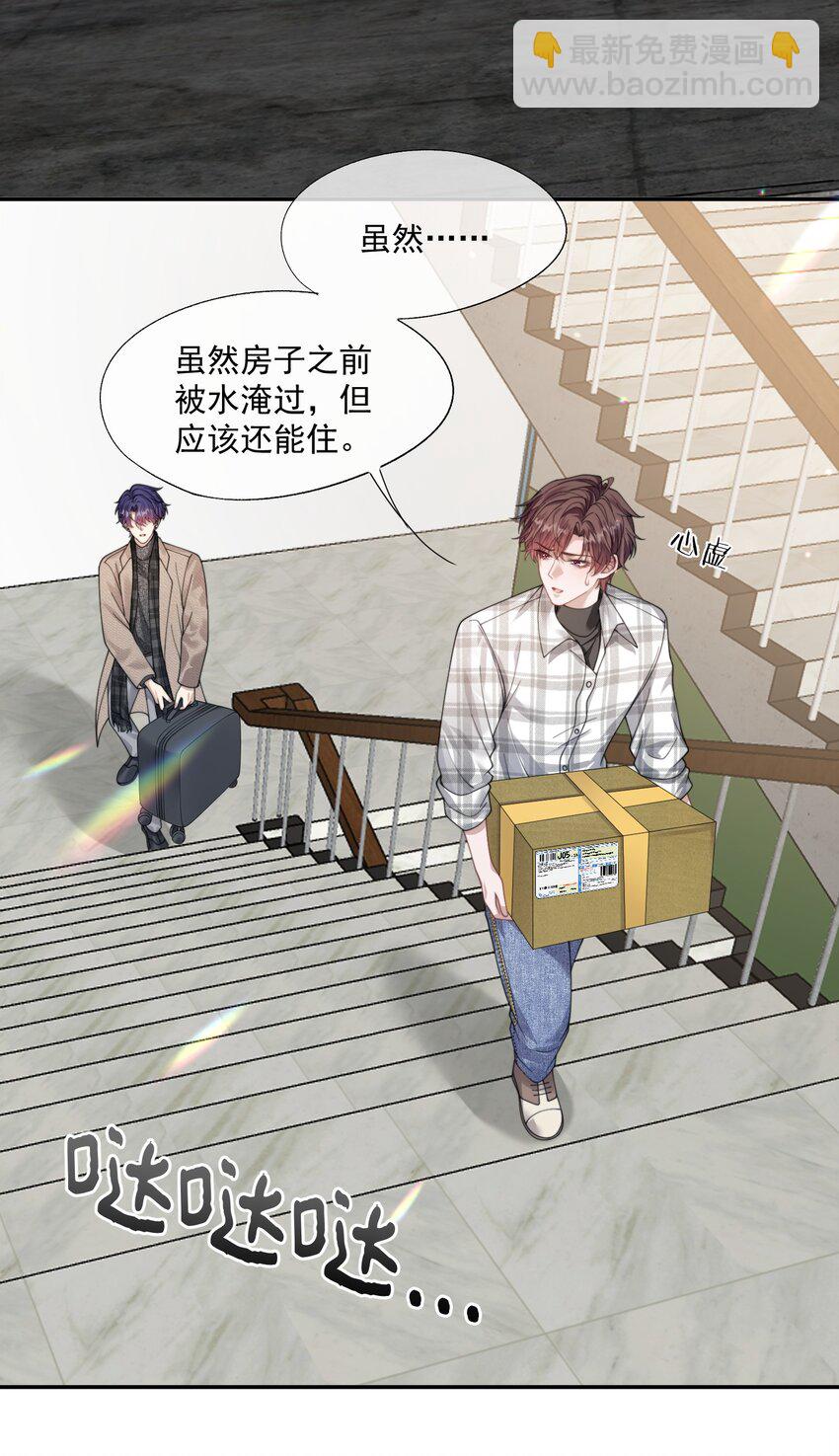第35话 时先生是在吃醋吗？-第37话