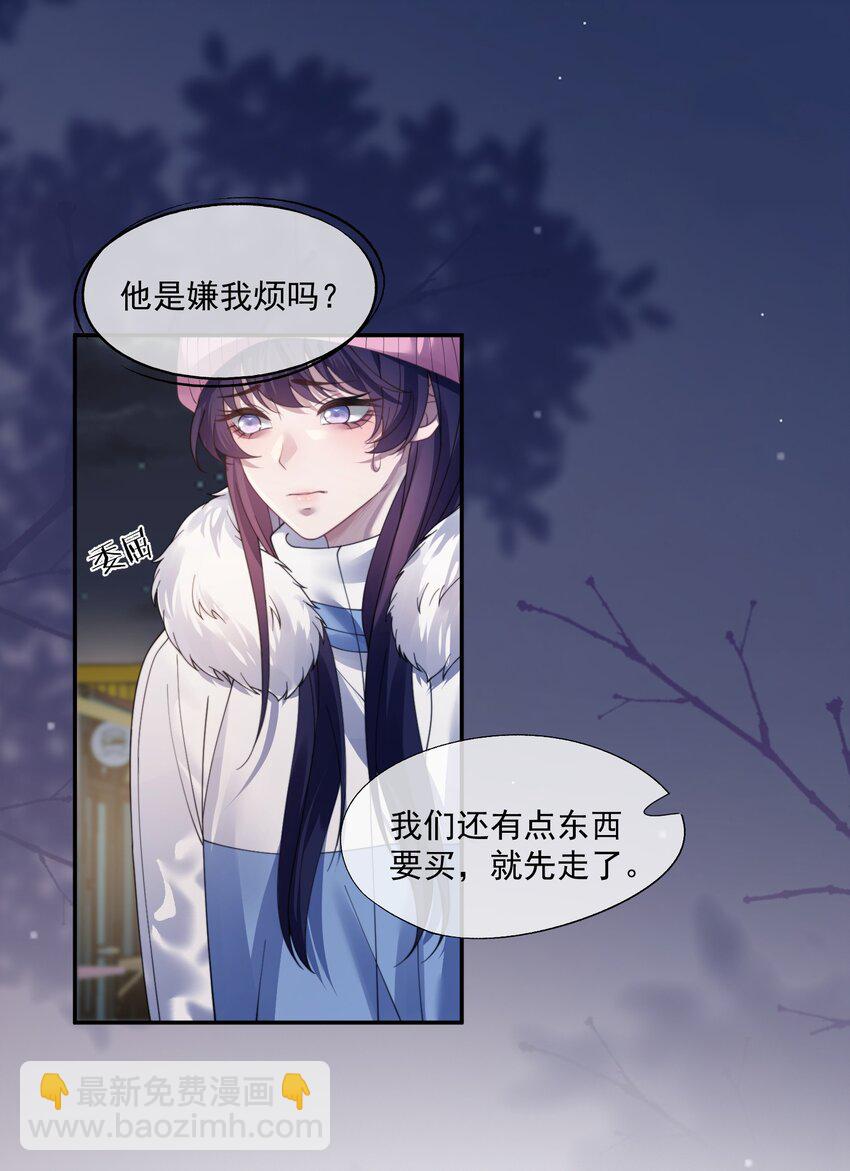 第35话 时先生是在吃醋吗？-第37话