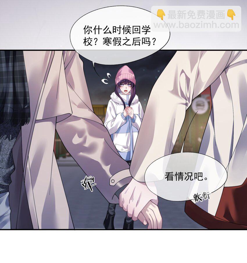 第35话 时先生是在吃醋吗？-第37话