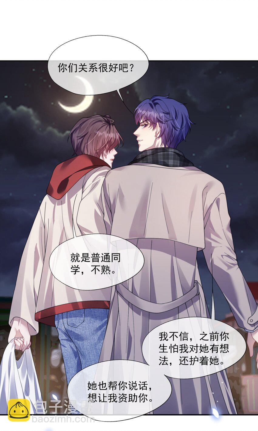 第35话 时先生是在吃醋吗？-第37话