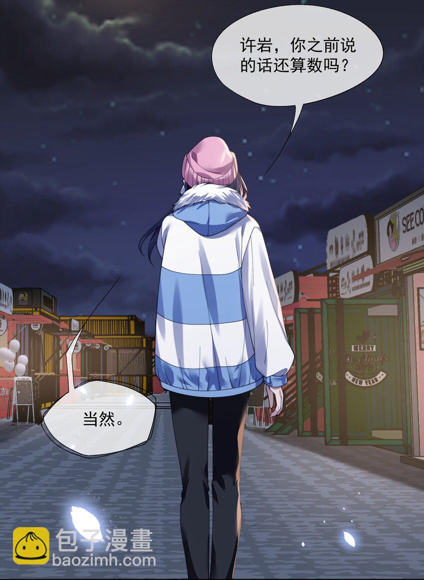 第35话 时先生是在吃醋吗？-第37话