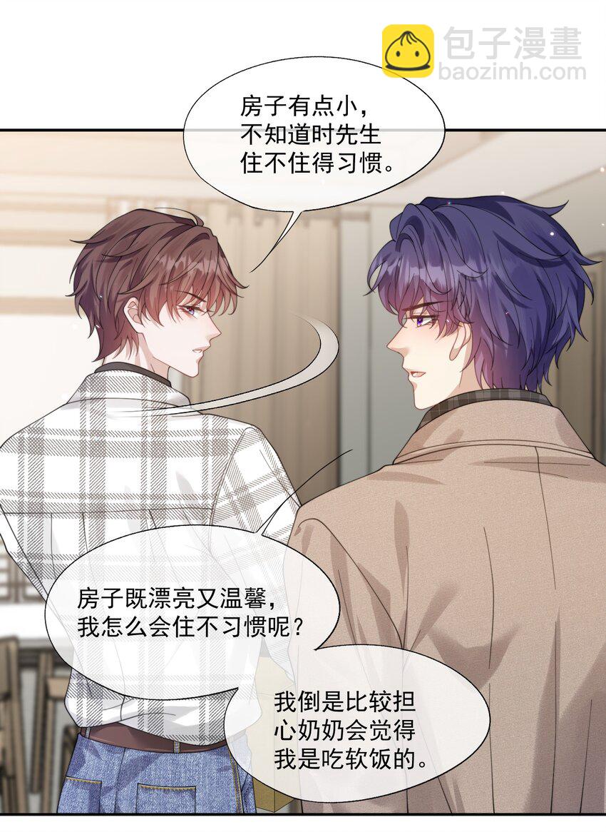 第35话 时先生是在吃醋吗？-第37话
