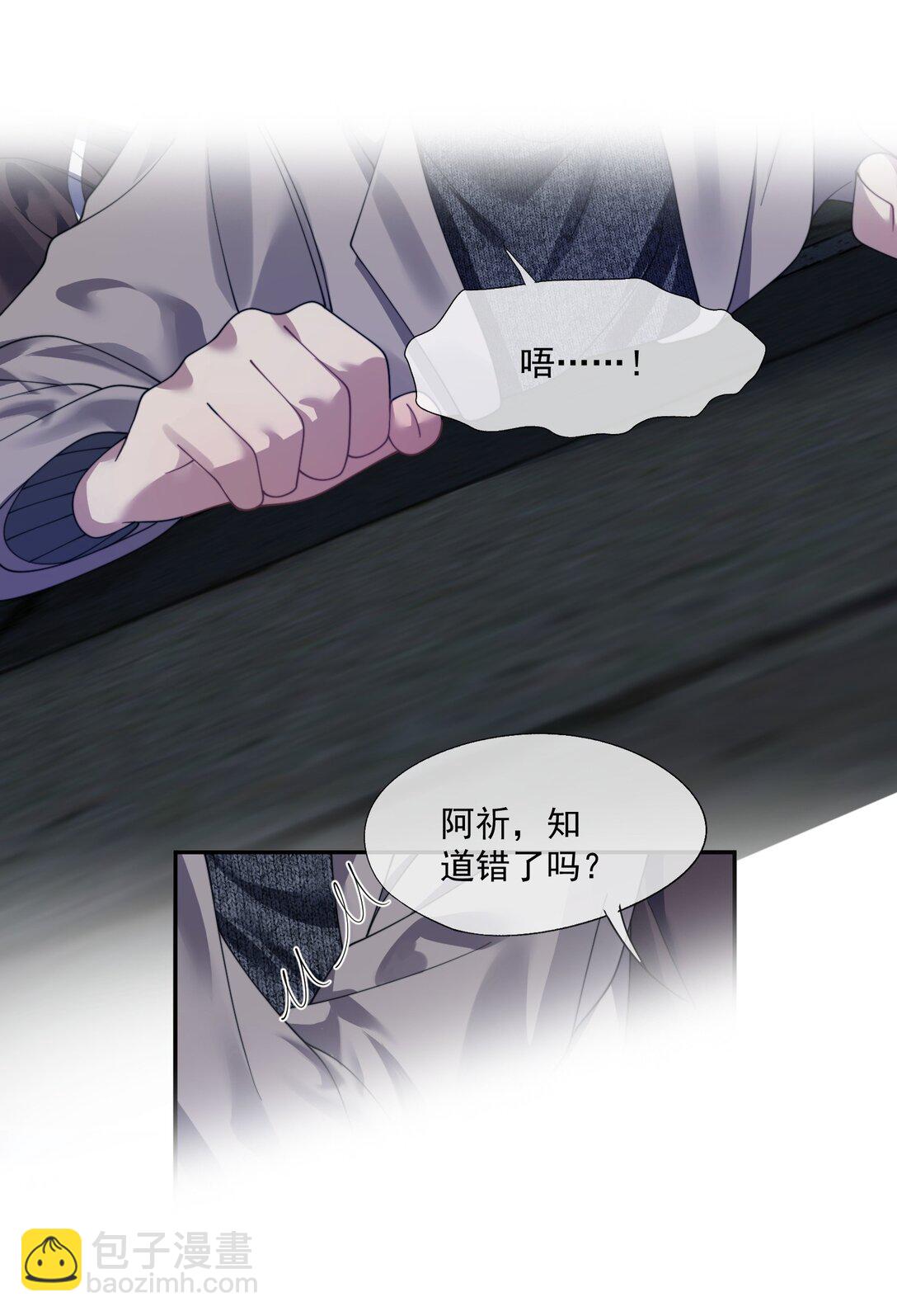 第37话 不如再刺激他一下-第39话