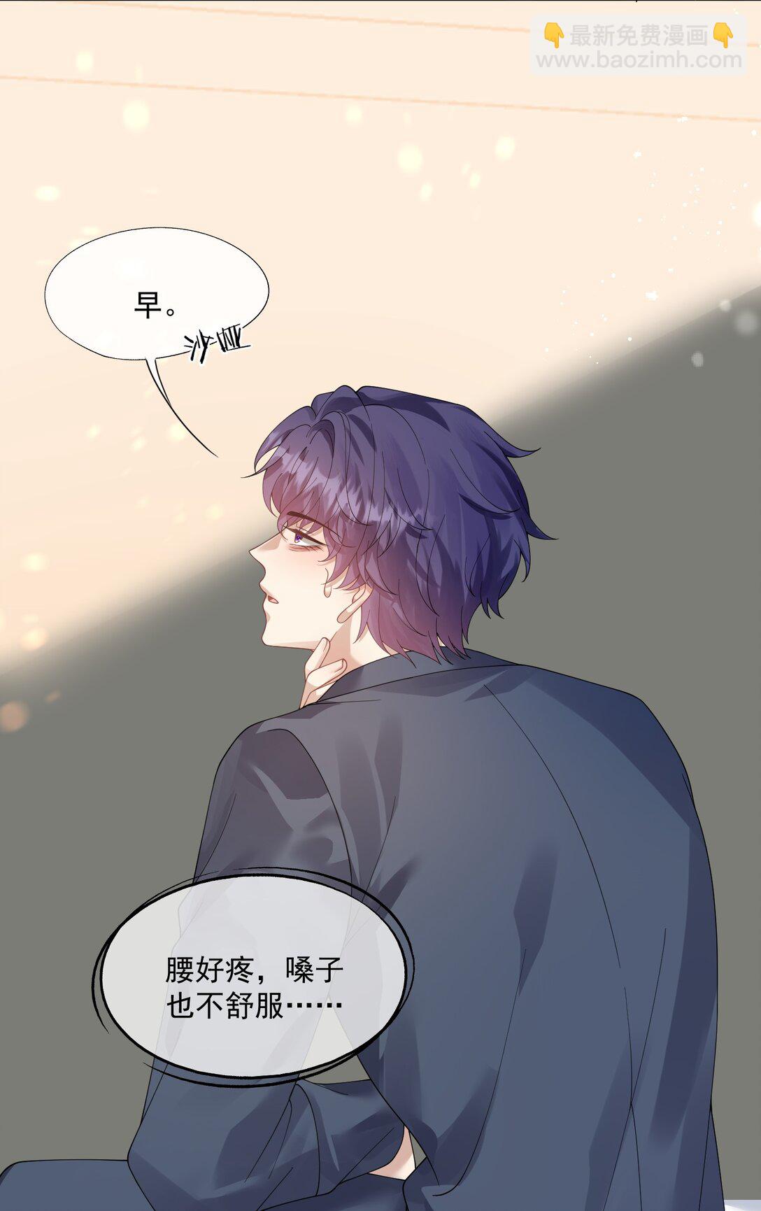 第37话 不如再刺激他一下-第39话