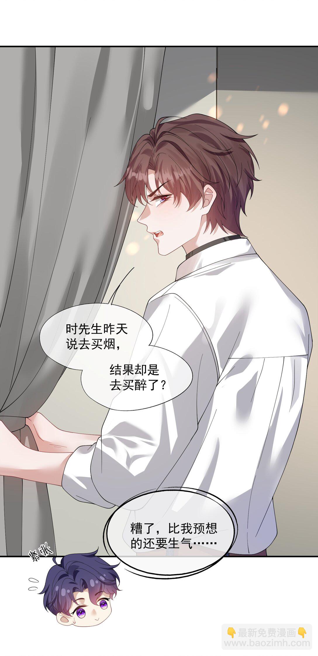 第37话 不如再刺激他一下-第39话