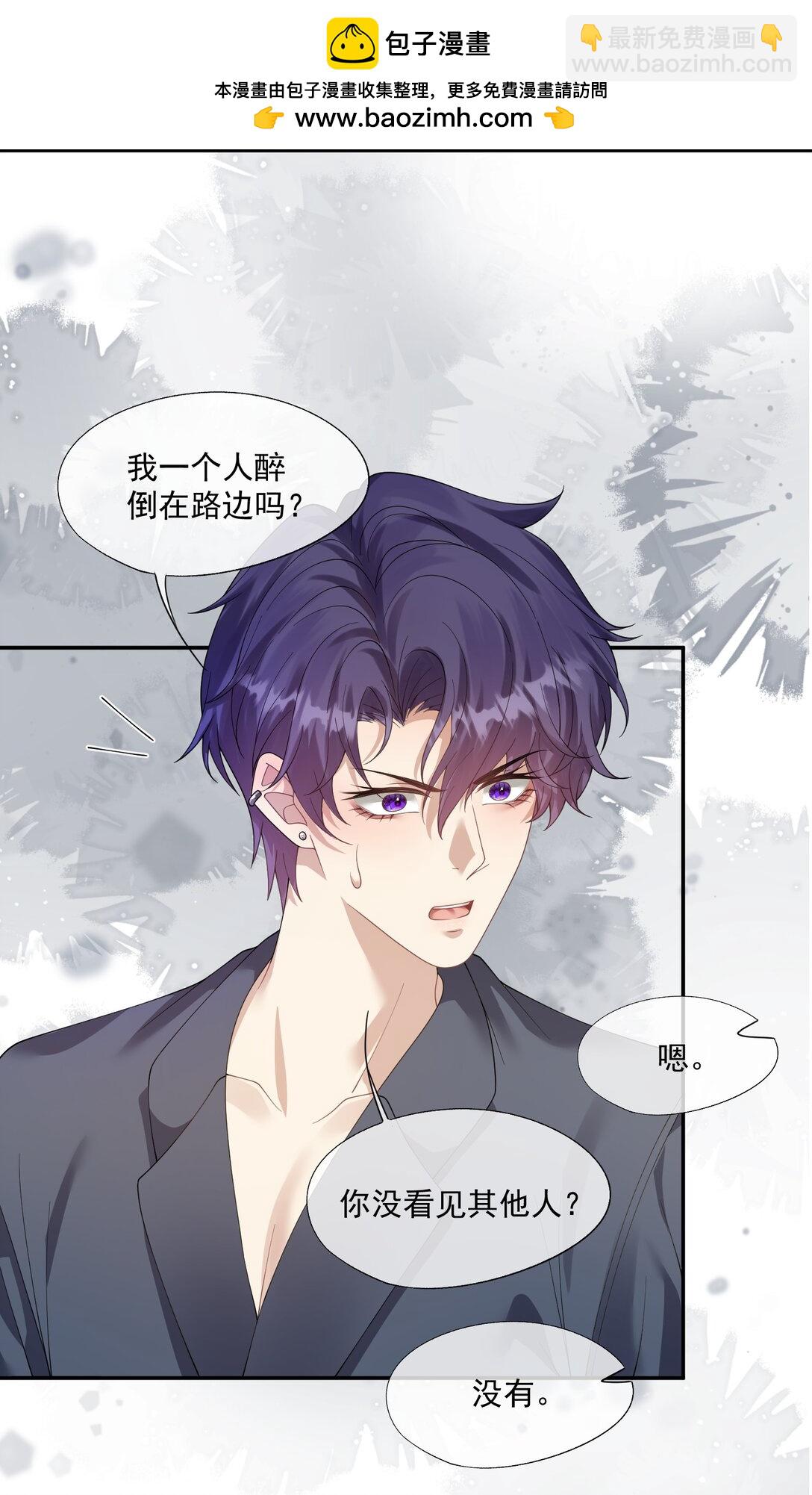 第37话 不如再刺激他一下-第39话