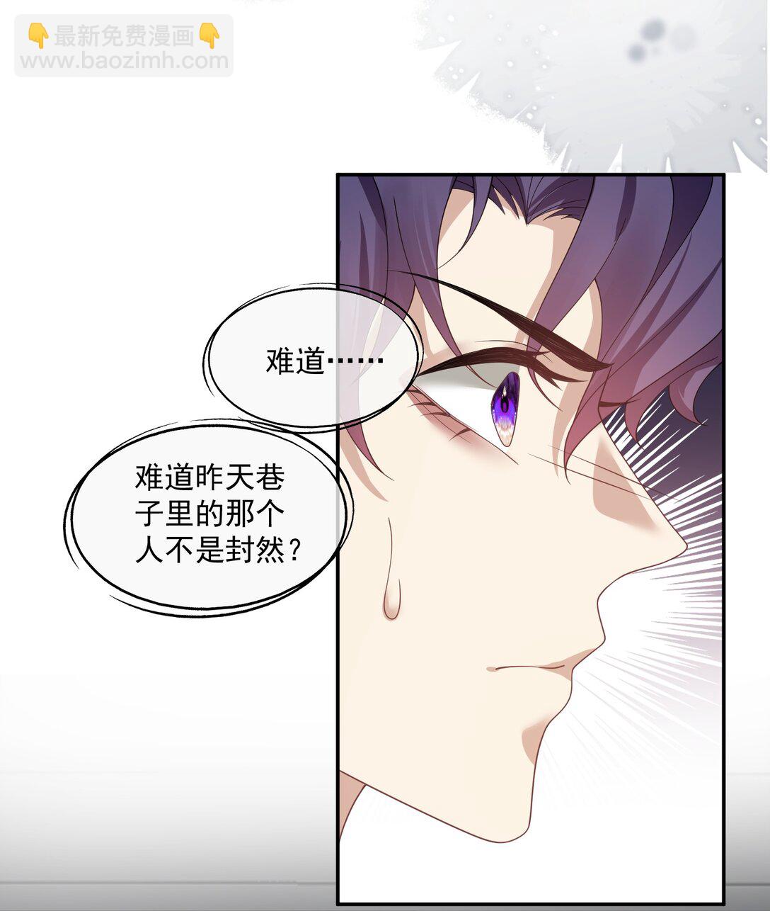 第37话 不如再刺激他一下-第39话