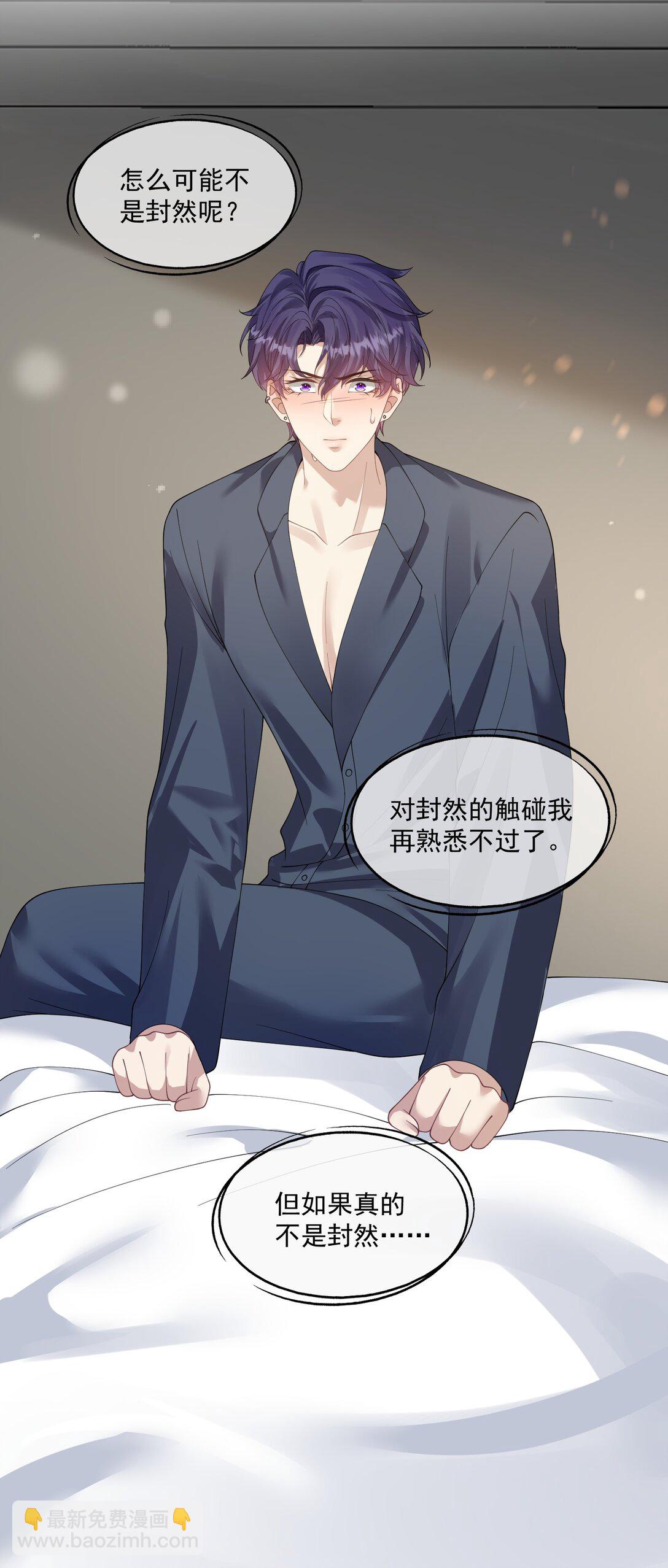 第37话 不如再刺激他一下-第39话