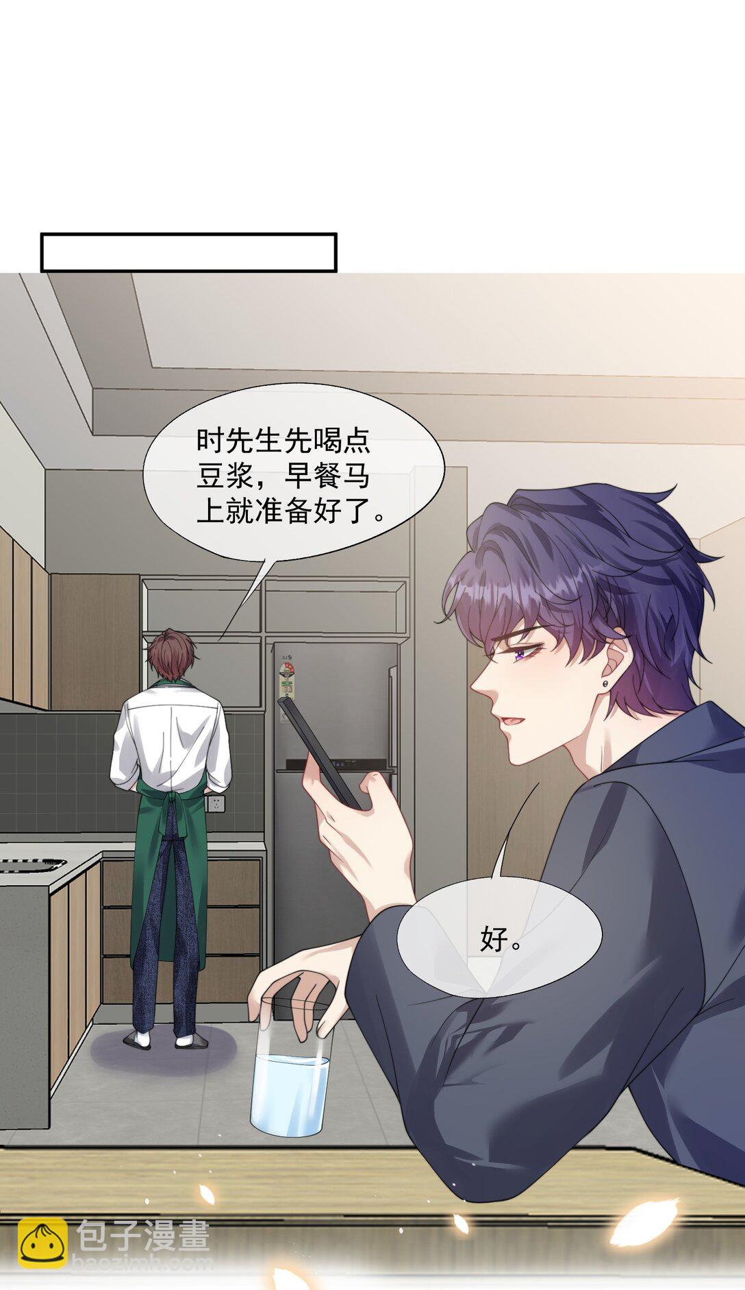 第37话 不如再刺激他一下-第39话