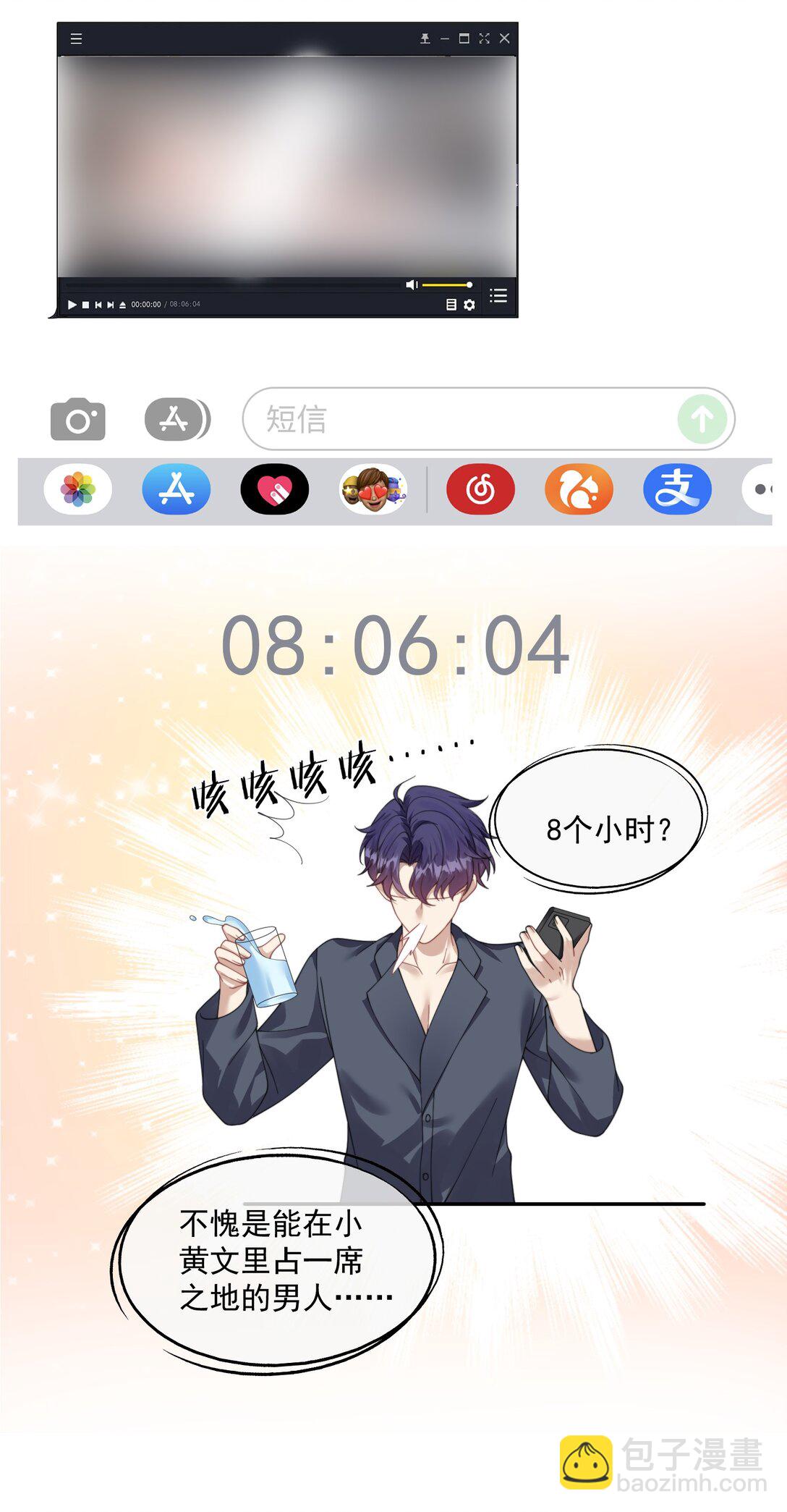 第37话 不如再刺激他一下-第39话