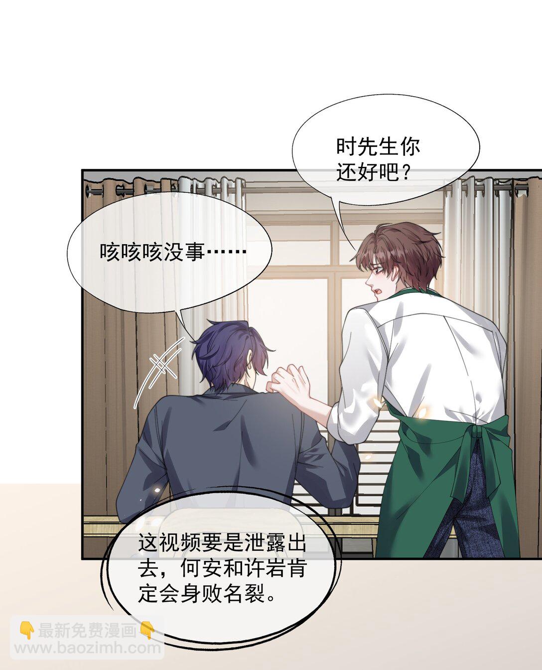 第37话 不如再刺激他一下-第39话