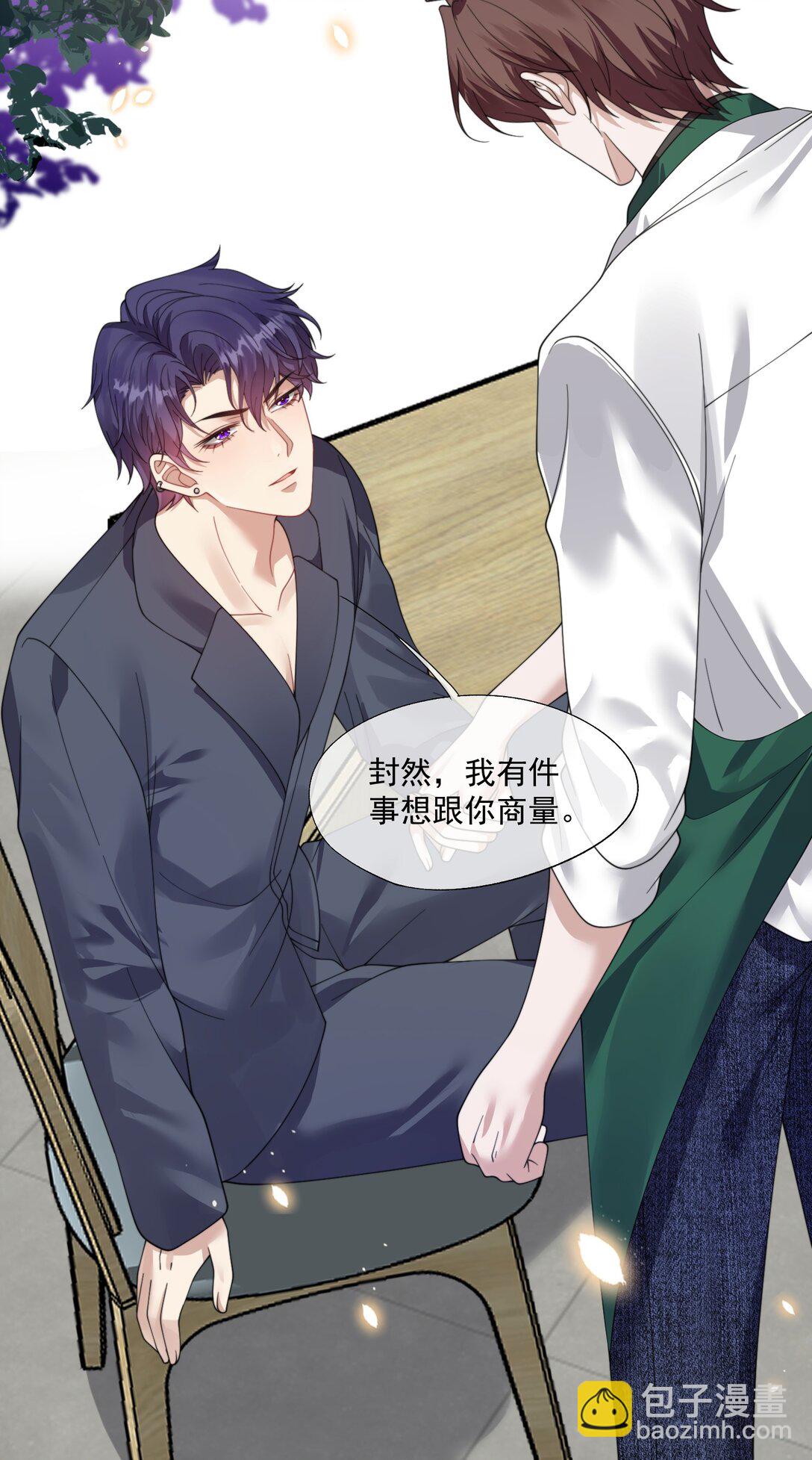 第37话 不如再刺激他一下-第39话