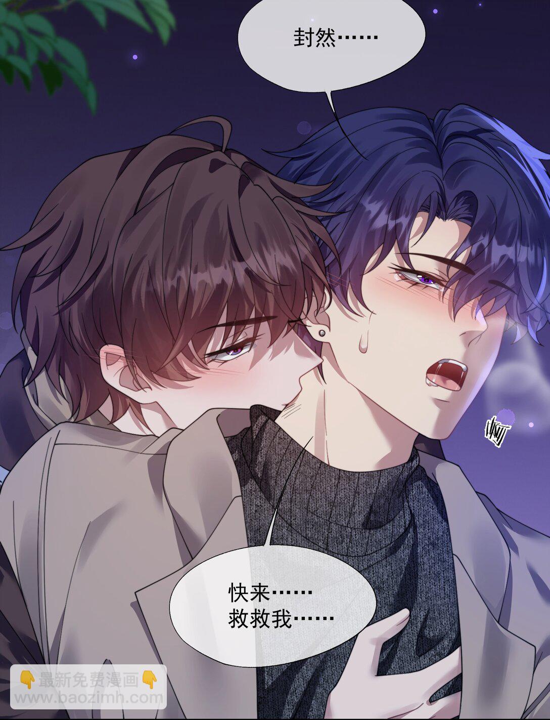 第37话 不如再刺激他一下-第39话