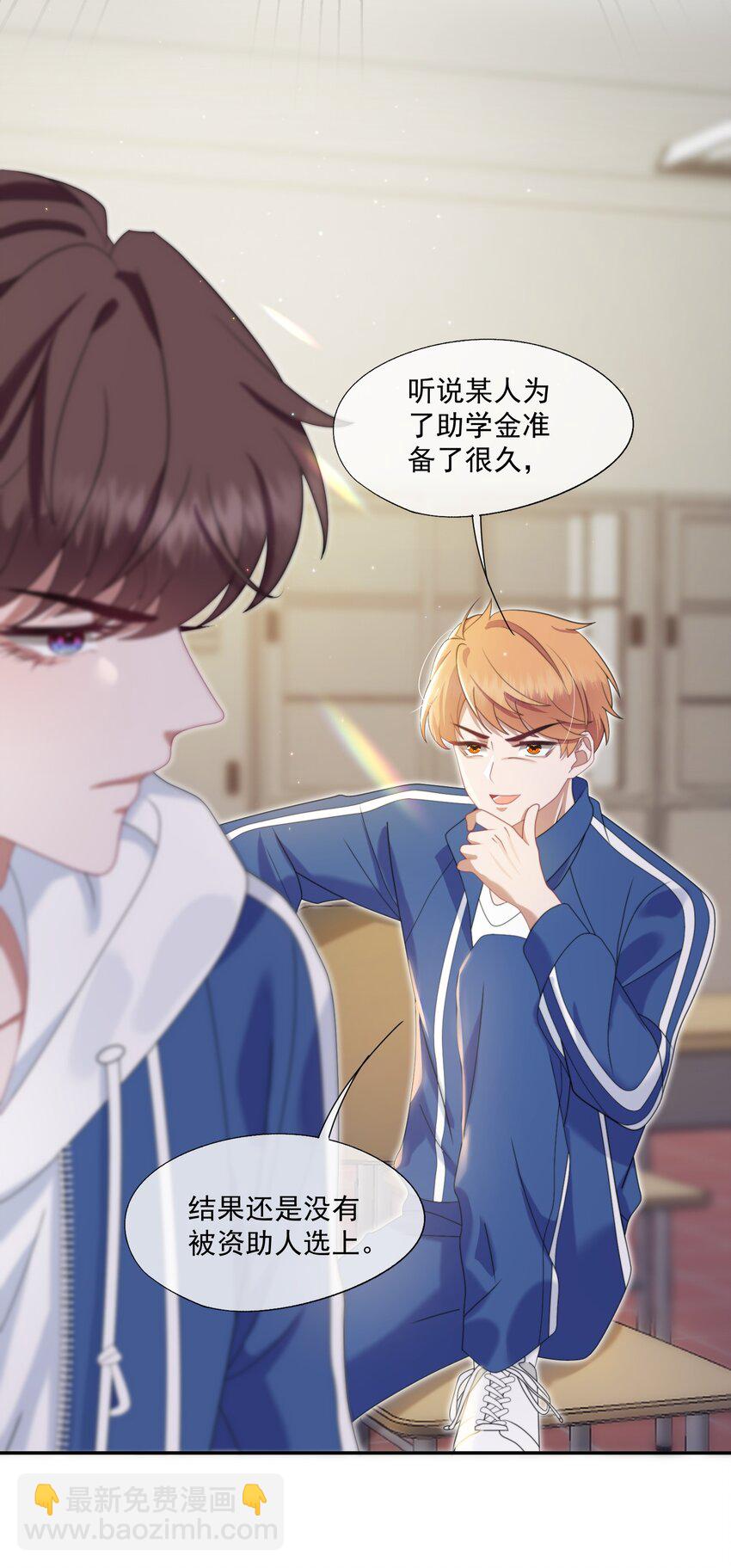 第5话 小白兔怎么又被欺负？-第5话