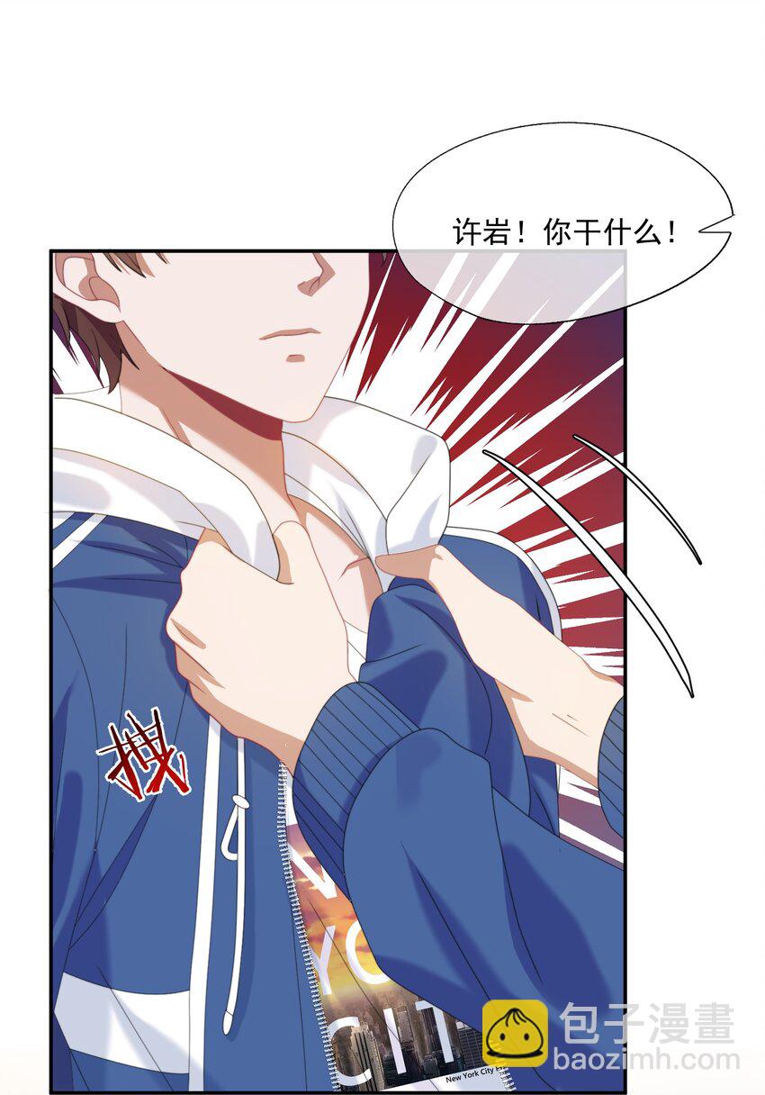 第5话 小白兔怎么又被欺负？-第5话