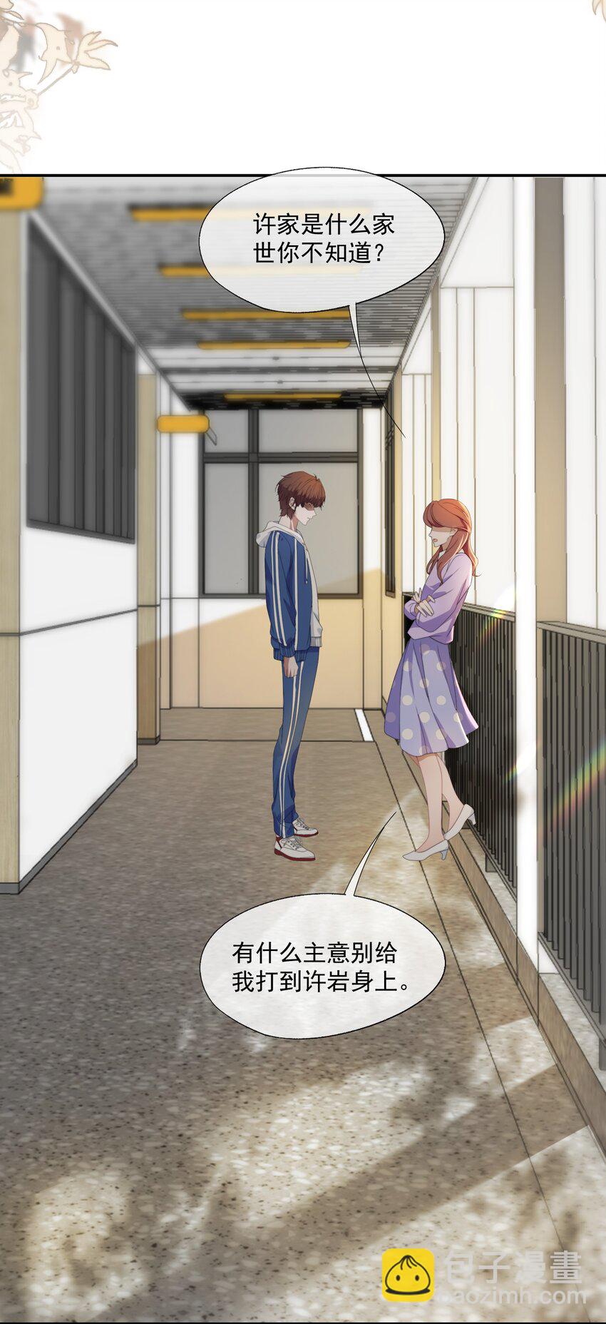 第5话 小白兔怎么又被欺负？-第5话