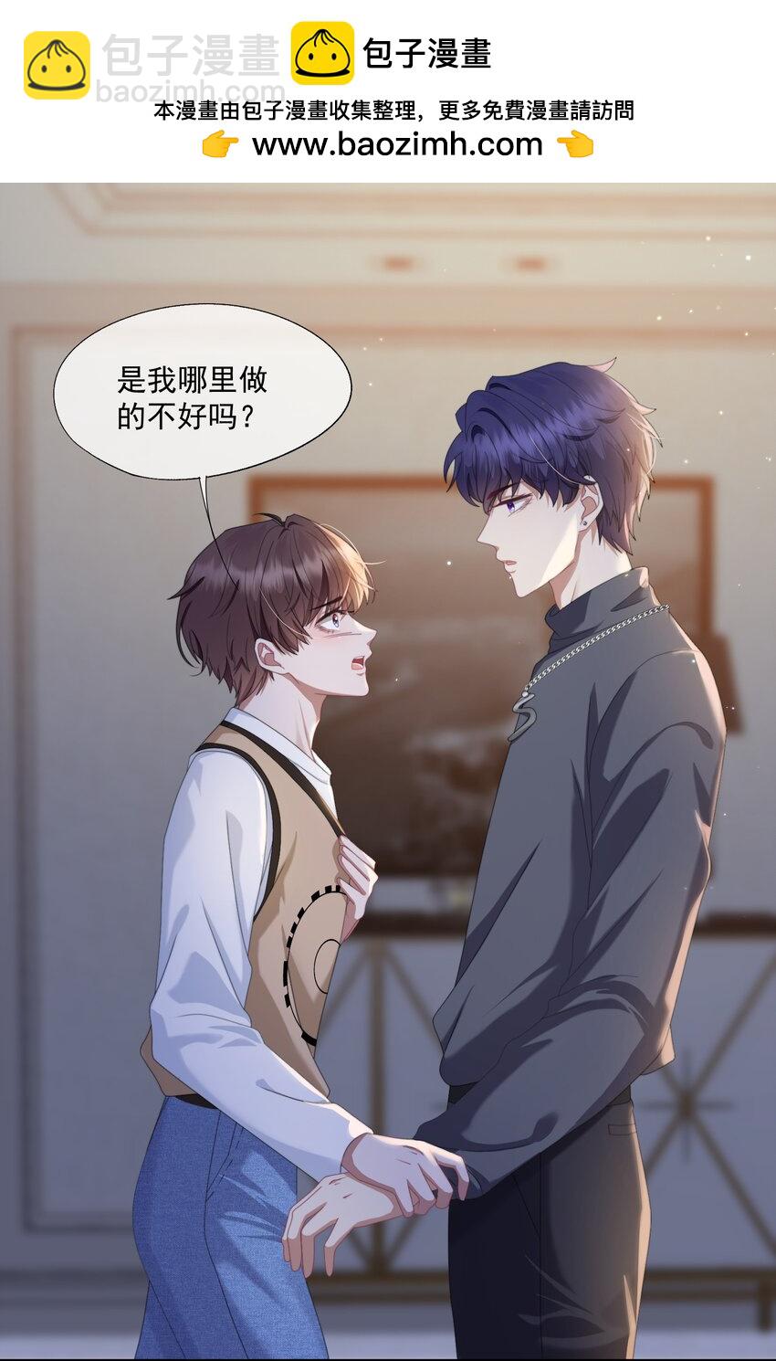 第5话 小白兔怎么又被欺负？-第5话
