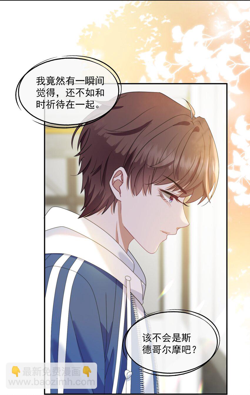 第5话 小白兔怎么又被欺负？-第5话