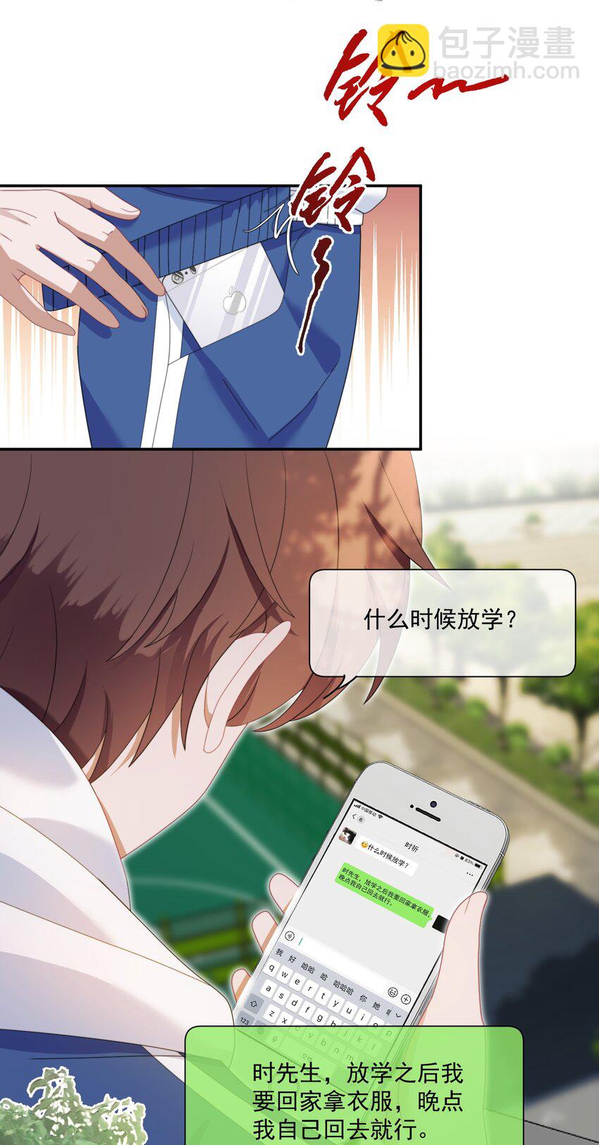 第5话 小白兔怎么又被欺负？-第5话