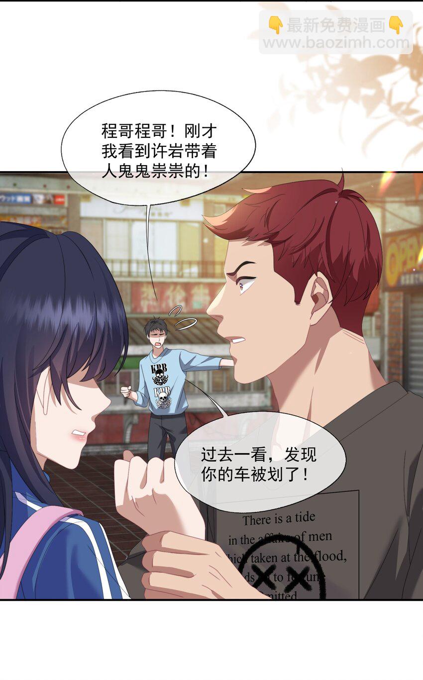 第5话 小白兔怎么又被欺负？-第5话