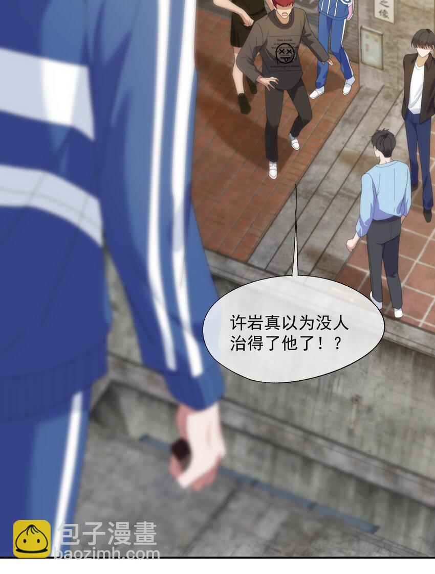 第5话 小白兔怎么又被欺负？-第5话