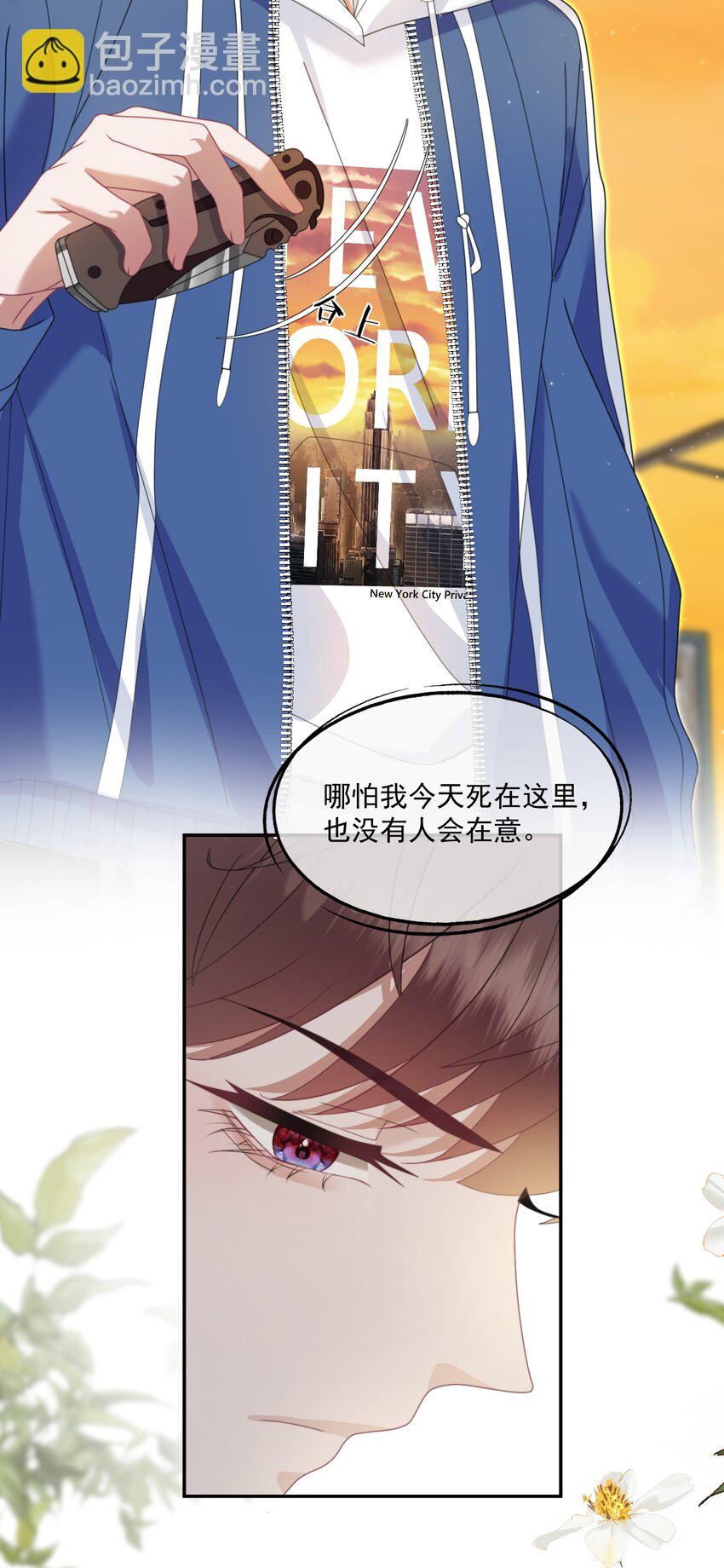 第5话 小白兔怎么又被欺负？-第5话