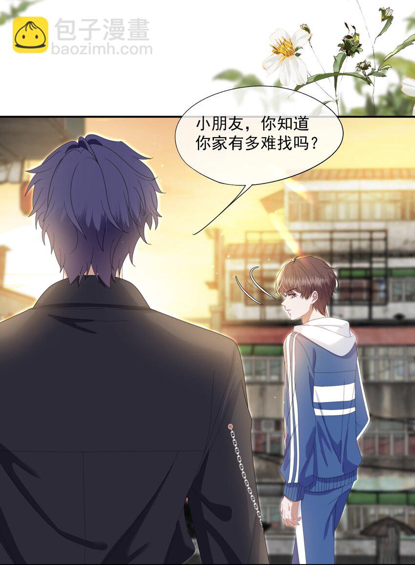 第5话 小白兔怎么又被欺负？-第5话